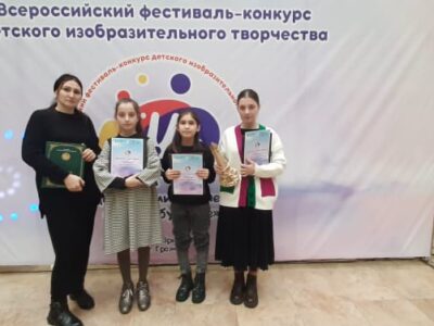 Юные художники детской художественной школы Сунженского муниципального района приняли участие во Всероссийском фестивале-конкурсе детского изобразительного творчества «Донбасс: мирное небо, светлое будущее»